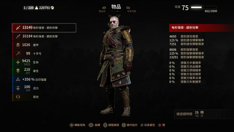 巫师3狂猎v131乌德维克维京战士铠甲mod