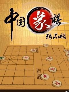 中国象棋GzPower Chess V2.0