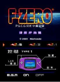 F-Zero