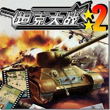 超级坦克大战2(Tank-o-box2)绿色破解版