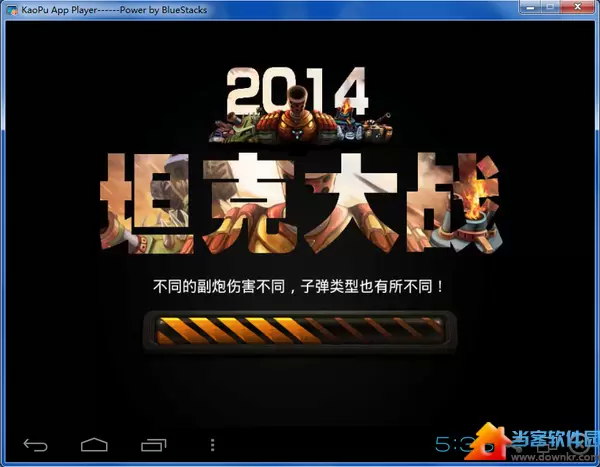 超级坦克大战2014pc版v3.1