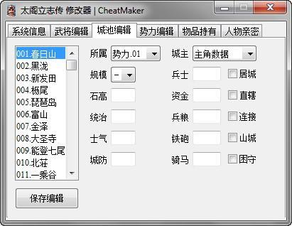 太阁立志传1 多功能修改器游戏下载 太阁立志传1 多功能修改器单机下载 游乐网