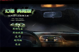 幻象