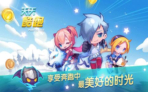 天天酷跑破解版修改版 V1.0.25.0