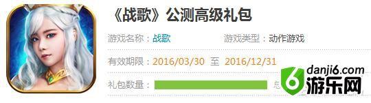 战歌手游公测高级礼包怎么领？免费领取地址一览