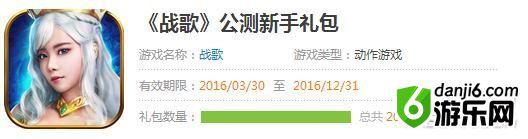 战歌礼包怎么领？战歌手游公测新手礼包领取地址介绍