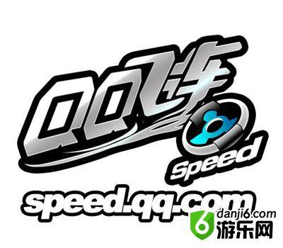 QQ飞车最新版