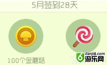 《球球大作战》金蘑菇作用和获取方法介绍