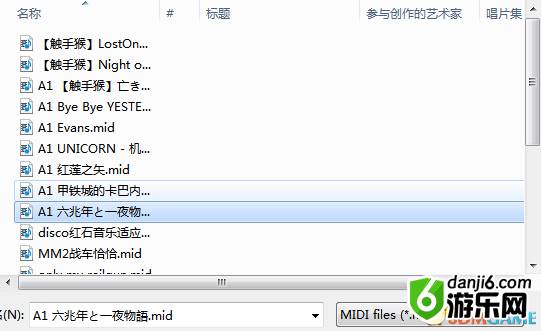 星界边境演奏音乐替换方法 怎么演奏自定义MIDI音乐