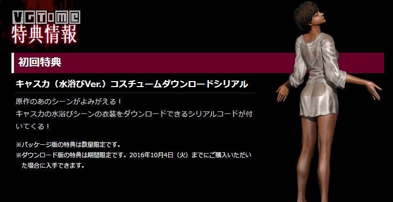 《剑风传奇无双》卡思嘉及捷度角色演示视频