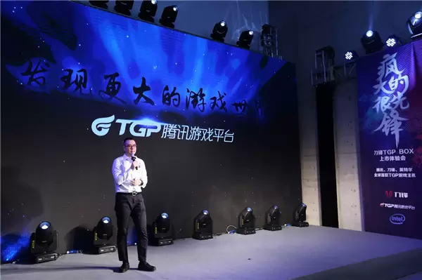 腾讯TGP 2.0发现更大游戏世界,携手英特尔发布TGP BOX主机