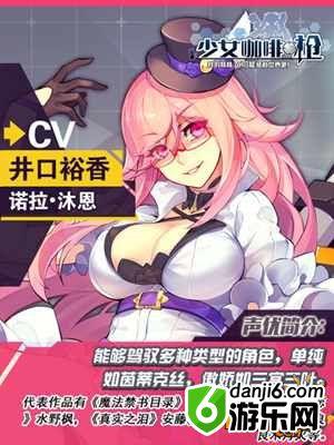 少女咖啡枪顶级日文声优加盟 超豪华CV一览