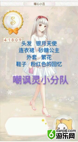 《暖暖环游世界》450暖心小丑平民省钱攻略