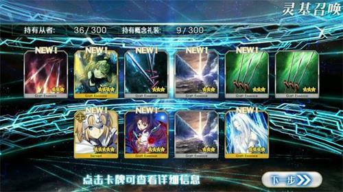 									二次元史诗即将开唱——《FateGrand Order》明日全平台正式公测！								