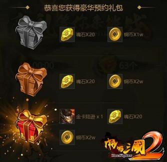 									《啪啪三国2》官网正式上线 预约注册送4星陆逊								