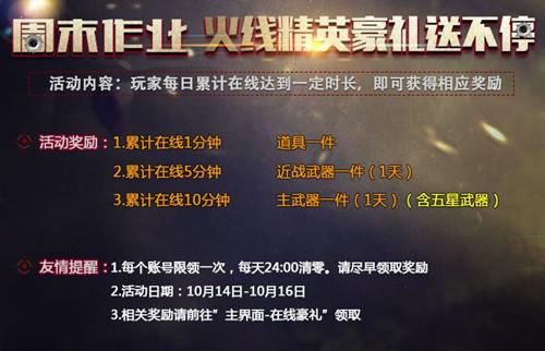 									赛季即将结束 《火线精英》全新武器助你爬榜								