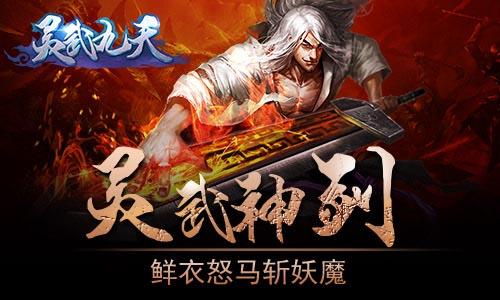 									终极仙术《灵武九天》分身系统揭秘								