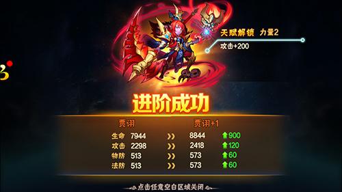 《放开那三国2》手游评测：不可多得的正统续作