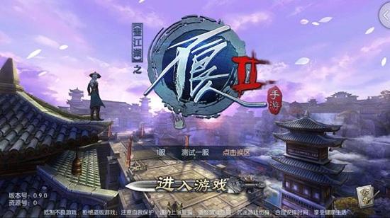 《不良人2》评测：完美还原动漫的传统RPG