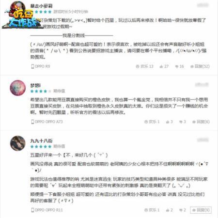 前方高能：《吃豆大作战》饕餮测试好评爆表