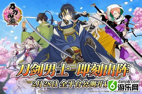 《刀剑乱舞-ONLINE-》中文版 2月28日全平台公测