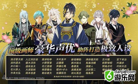 《刀剑乱舞-ONLINE-》中文版 顶级画师豪华声优