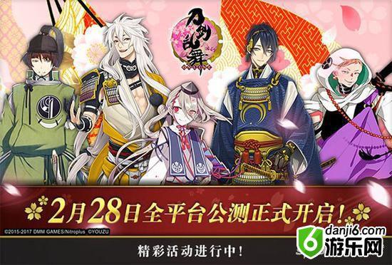 《刀剑乱舞-ONLINE-》中文版 七日活动