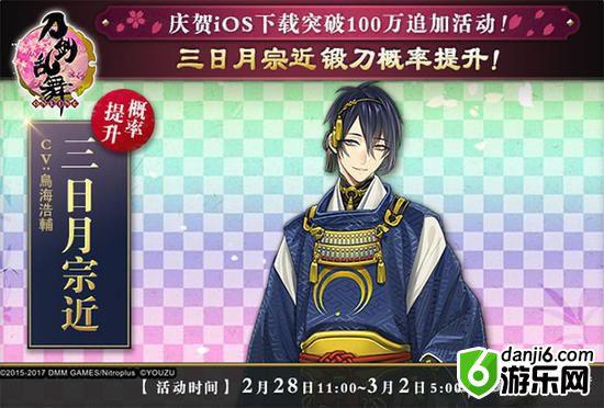 《刀剑乱舞-ONLINE-》中文版 锻刀概率提升