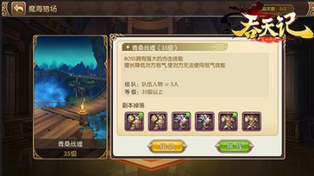 妖道乱世9377《吞天记》秘地魔海猎场爆料