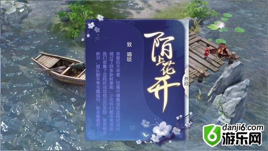 《镇魔曲》手游“玩家特有权”活动盛大开启