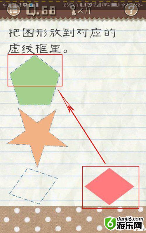 最囧游戏2第58关怎么过 最囧游戏2第58关攻略