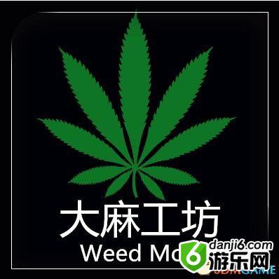 监狱建筑师 大麻种植大麻工坊MOD