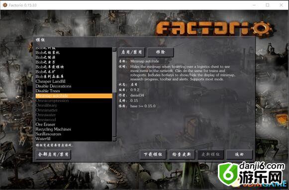 异星工厂 v0.15小地图自动隐藏MODv0.9.2