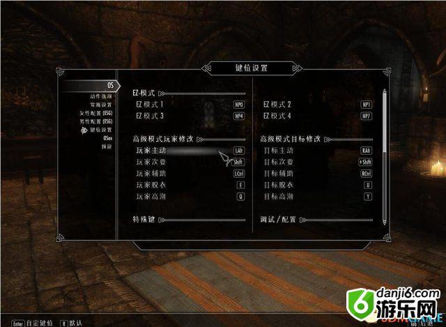 上古卷轴5 爱之实验室MOD汉化整合版