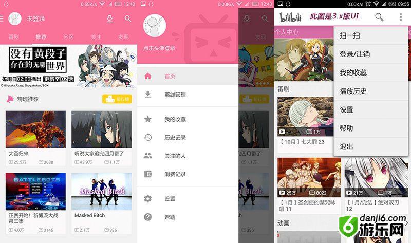 bilibili4.x-3.x，iBiliPlayer，发弹幕看视频必备APP，动画片，动漫视频，日本动漫