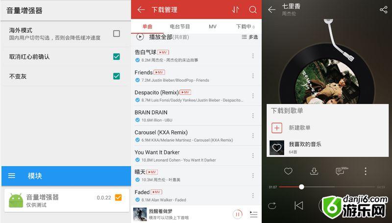 CloudMusic2.x,wangyiyunyinyue,com.netease.cloudmusic,网易高品质音乐，网易无损音乐，网易SQ无损音乐，超高品质，网易云音乐移动版，网易音乐客户端，网易云音乐去升级版，网易音乐定制版，网易云音乐去广告版，网易音乐安卓版、网易云音乐安卓版，网易云音乐提取版，网易云音乐谷歌版、网易付费歌曲、网易收费歌曲、网易付费音乐、网易云收费音乐