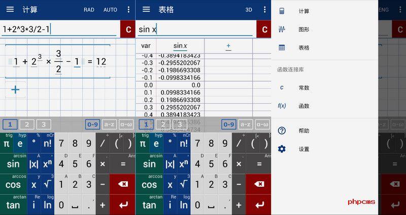 us.mathlab.android.calc.edu，Graphing Calculator Mathlab，jisuanqi，科学计算器，Mathlab图形计算器，安卓计算器，手机计算工具，计算器安卓版，语音计算器，公式计算器，函数计算器，智能计算器