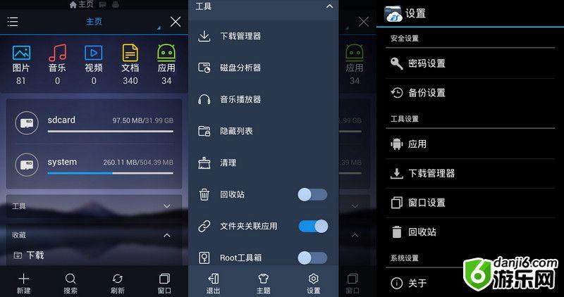 安卓文件管理器,ES File Explorer Pro,ESFileExplorer，estrongs,es文件管理器,全能文件浏览器和管理器,安卓文件管理器,手机文件管理，com.estrongs.android.pop、estrongs，ES File Explorer File Manager、wswenjianguanliqi、wswenjianliulanqi，es文件管理器美化版，e.s文件管理器去广告版、es文件浏览器去广告版、e.s文件浏览器去广告版、安卓文件管理器，es文件浏览器破解版，es文件浏览器专业破解版、es文件管理器破解版、手机文件管理，E.S文件管理器优化版，ES文件管理器专业版,E.S文件管理器专业版