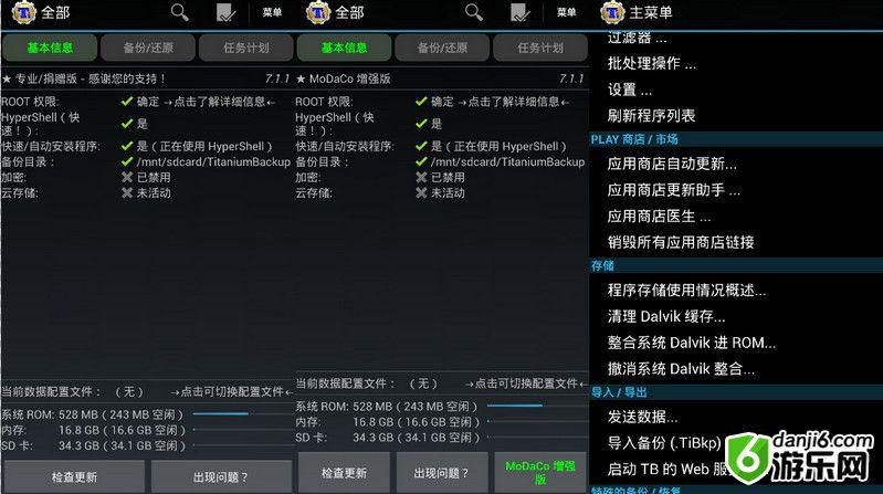 Titanium Backup，taibeifen，钛备份破解版,钛备份正式版，钛备份专业版,钛备份捐赠版,钛备份高级版,钛备份增强版，Titanium Backup ★ root 7.0 PRO/MoDaCo/Supersu Mod Final,com.keramidas.TitaniumBackup，Titanium Backup Pro v7.0 for Android