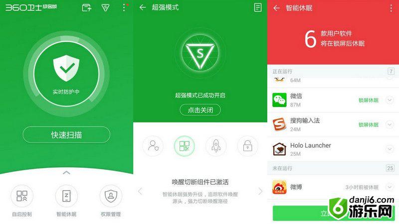 360AntiVirus_offical，360安全卫士，360手机卫士，手机360助手，手机权限管理，手机垃圾清理，安卓权限管理工具