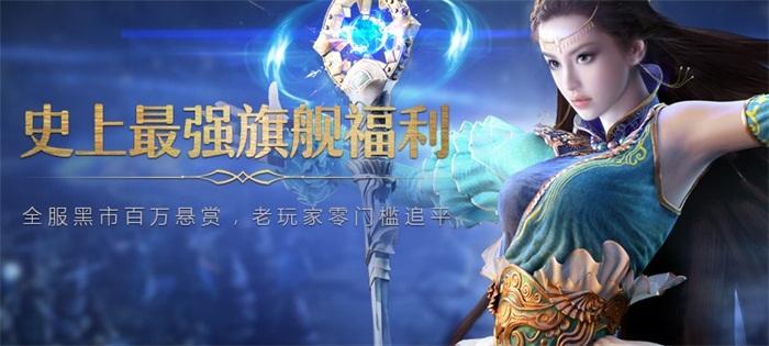 超强百万返利回馈玩家 镇魔曲鹤鸣九霄明日公测