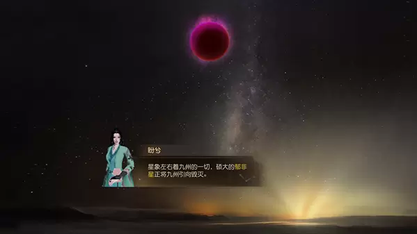 《九州海上牧云记》测评 假如能够逆天改命！