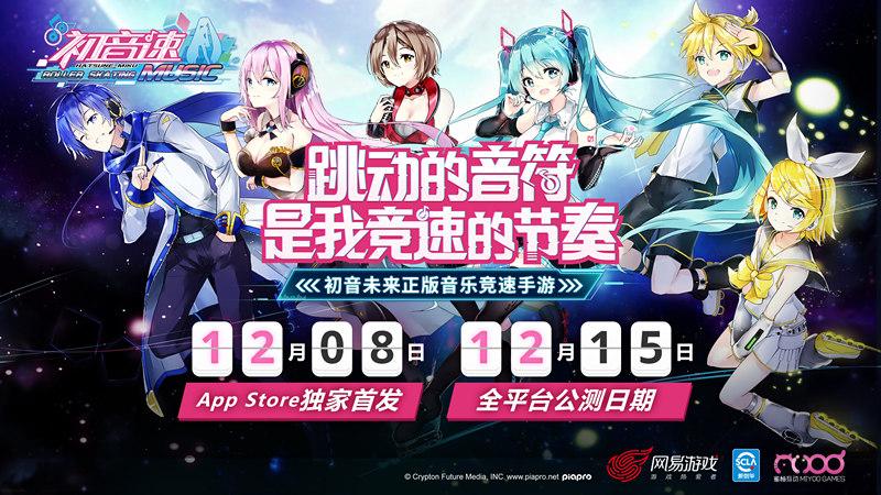 初音未来新歌首曝《初音速》主题曲《粒子物语》歌词抢先看