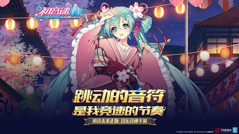 初音未来新歌首曝《初音速》主题曲《粒子物语》歌词抢先看