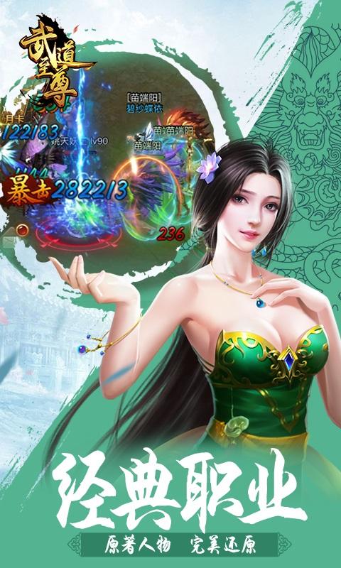 顶级玄幻小说打造51wan《武道至尊》 三点小技巧助你成神