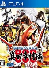 战国BASARA：真田幸村传 日文免安装版[日版]