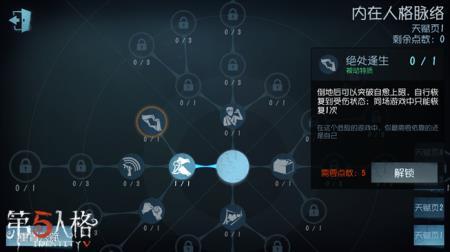 《第五人格》战斗体验全面升级“罗夏墨迹测试”今日正式开启