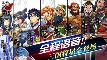 国漫三国大作 《全民英杰传》今日傲世公测