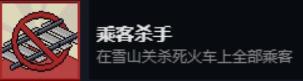 死神来了全成就解锁方法 死神来了全成就一览