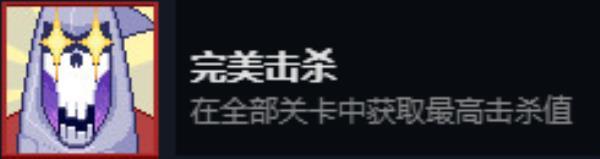 死神来了全成就解锁方法 死神来了全成就一览